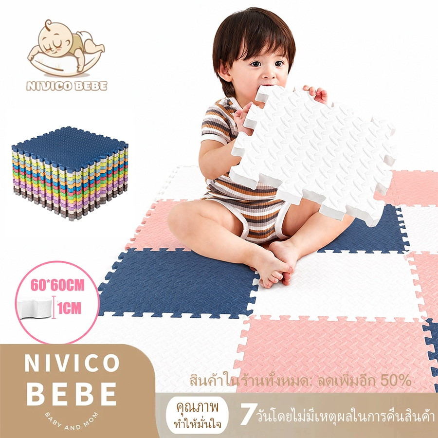 NIVICO BEBE แผ่นรองคลาน EVA แผ่นโฟมจิ๊กซอว์ ปูพื้นกันลื่น นุ่มหนา กันกระแทก กันน้ำ ถอดประกอบง่าย เสื่อรองคลาน