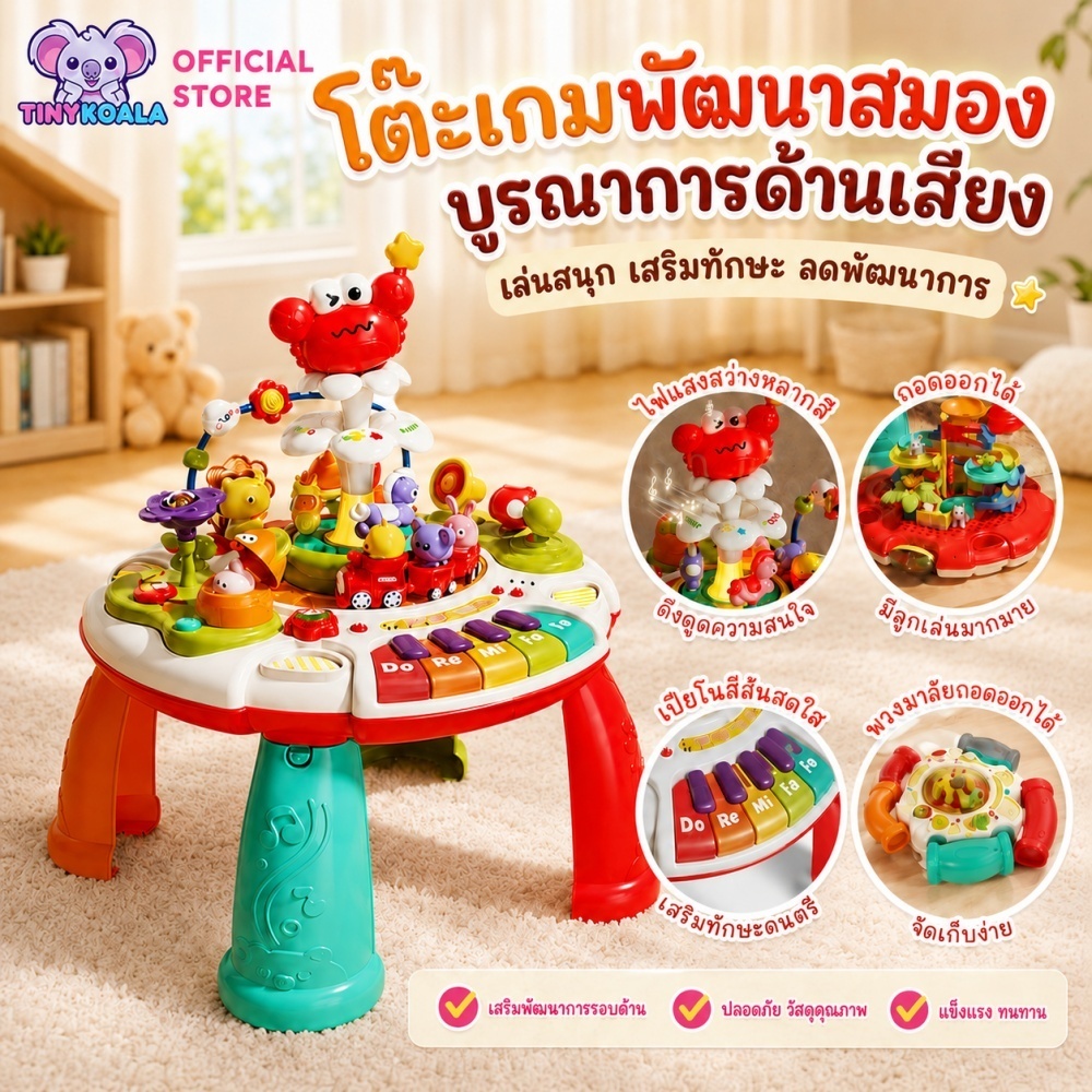 ขนาดใหญ่ Tinykoala โต๊ะกิจกรรม ของเล่นโต๊ะกิจกรรม เสริมสร้างพัฒนาการ ของเล่นเด็ก