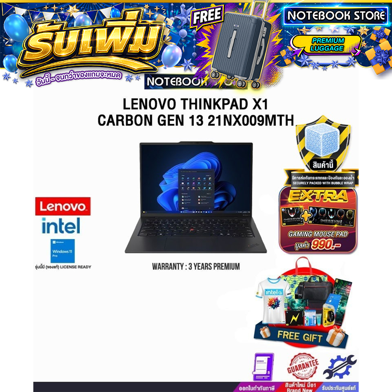 LENOVO THINKPAD X1 CARBON GEN 13 21NX009MTH /Ultra 7 255U/ประกัน 3 Years