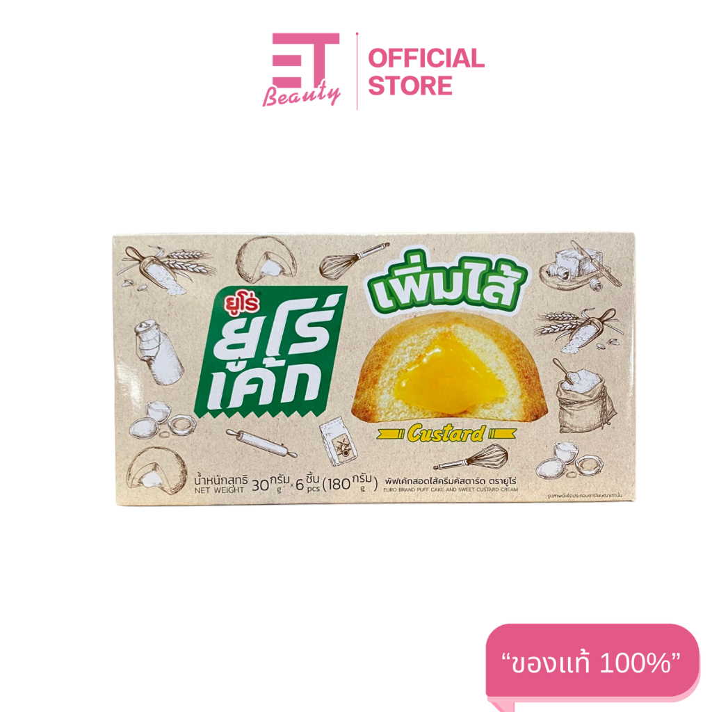 etbeauty ( 1 กล่อง ) ยูโร่ พัฟเค้กสอดไส้ครีมคัสตาร์ด 30 กรัม x6 ชิ้น