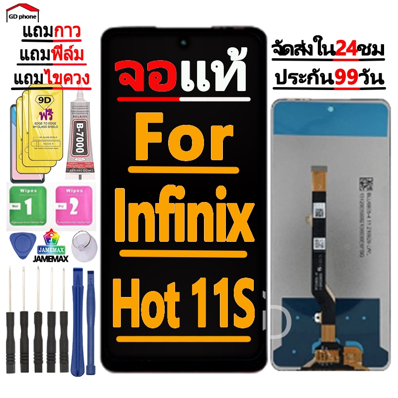 หน้าจอ LCD FOR Infinix Hot 11S งานแท้ Display จอ + ทัช อะไหล่มือถือ จอinfinix Hot 11S/X6812