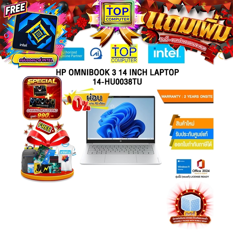 [ผ่อน 0% 10 เดือน]HP OMNIBOOK 3 14 INCH LAPTOP 14-HU0038TU /Core 5 210H/ประกัน 2 Years Onsite