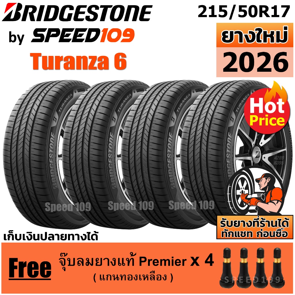 BRIDGESTONE ยางรถยนต์ ขอบ 17 ขนาด 215/50R17 รุ่น TURANZA 6 - 4 เส้น (ปี 2026)