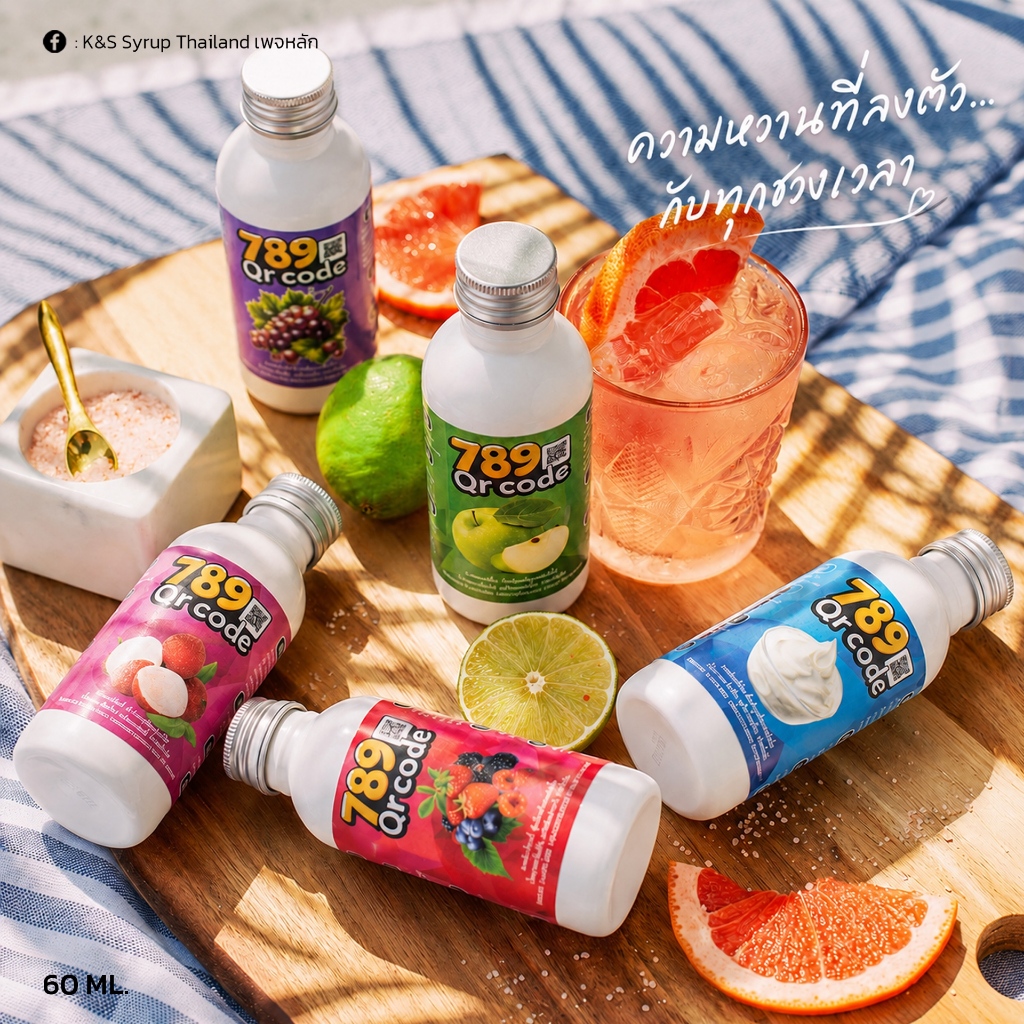 🍹 789 QR Code น้ำหวานเข้มข้น 14 รสชาติ ไซรัป น้ำหวานอเนกประสงค์ ของแท้ 100% 60ml 50 ขวด