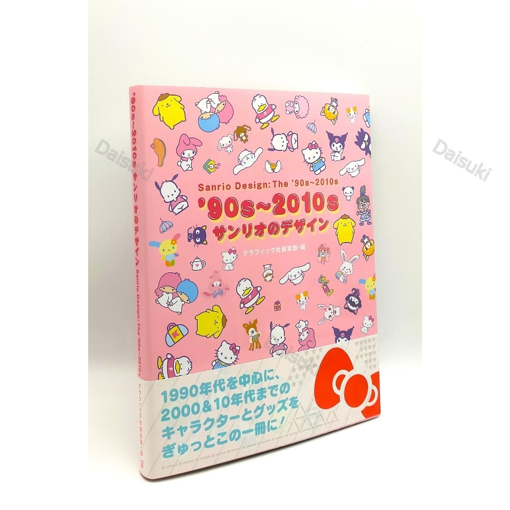 Sanrio Design '90s - 2010s Character Art Book Illustration
