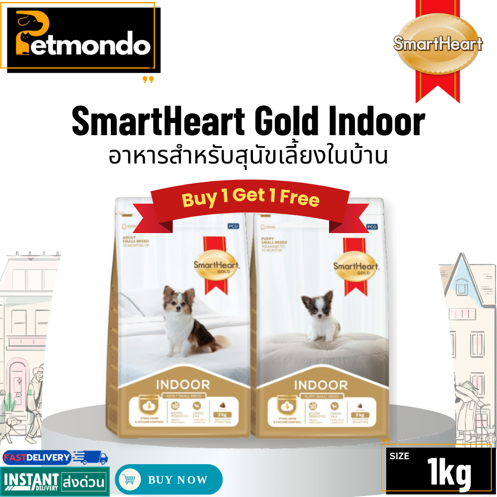 Smartheart Gold Indoor Puppy & Adult Small breed อาหารสำหรับลูกสุนัขและสุนัขพันธุ์เล็กเลี้ยงในบ้าน ขนาด 1kg.