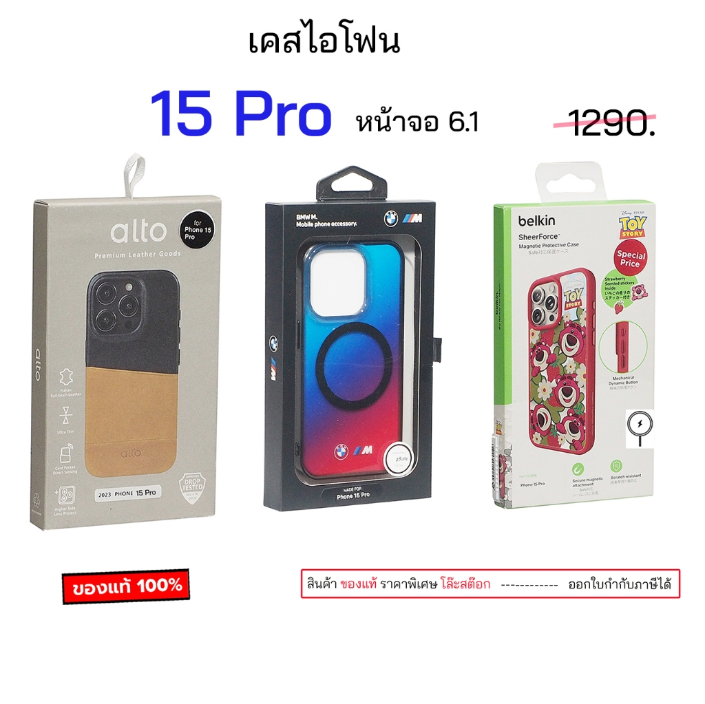 รวมแบรนด์ ดังๆ เคสไอโฟน 15 Pro 6.1 ของแท้ สำหรับ ไอโฟน 15โปร case 15pro cover magnatic original เคสไอโฟน15pro เคส15โปร