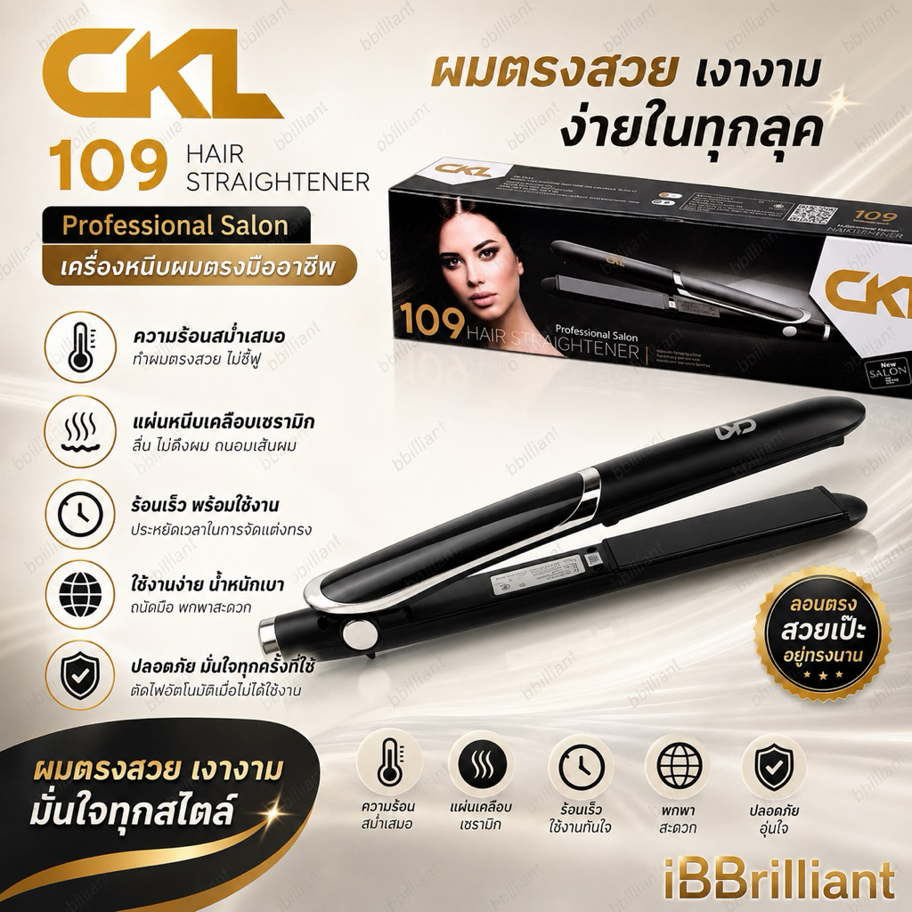 ที่หนีบผม# 109#หนีบผมตรง