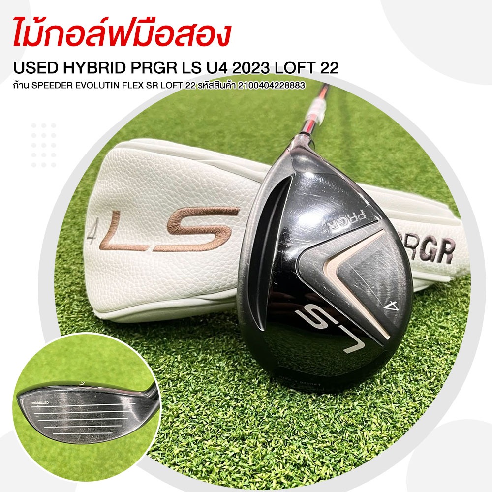 ไม้กอล์ฟมือสอง USED HYBRID PRGR LS U4 2023 ก้าน SPEEDER EVOLUTIN FLEX SR LOFT 22 รหัสสินค้า 21004042