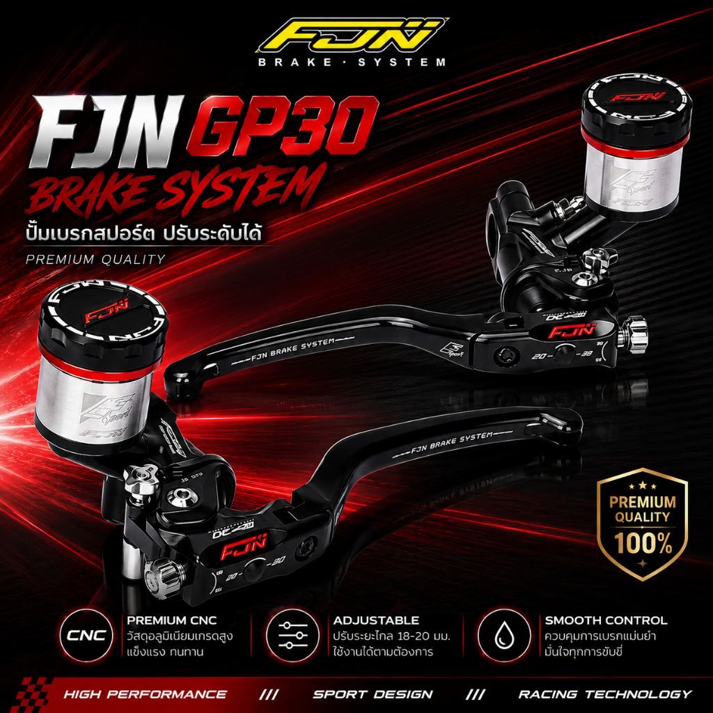 ปั้มบน FJN Brake System (รุ่น GP30) ปั้มบนแต่ง ซ้าย/L 15mm  ขวา/R 17mm. ปั้ม FJN