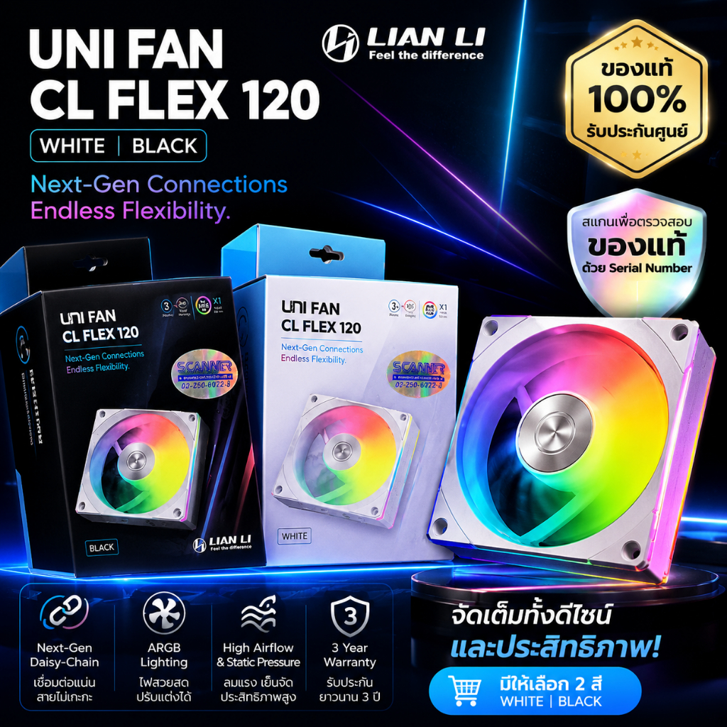 FAN CASE LIAN LI CL FLEX 120 (REVERSE) BLACK WHITE พัดลมเคส