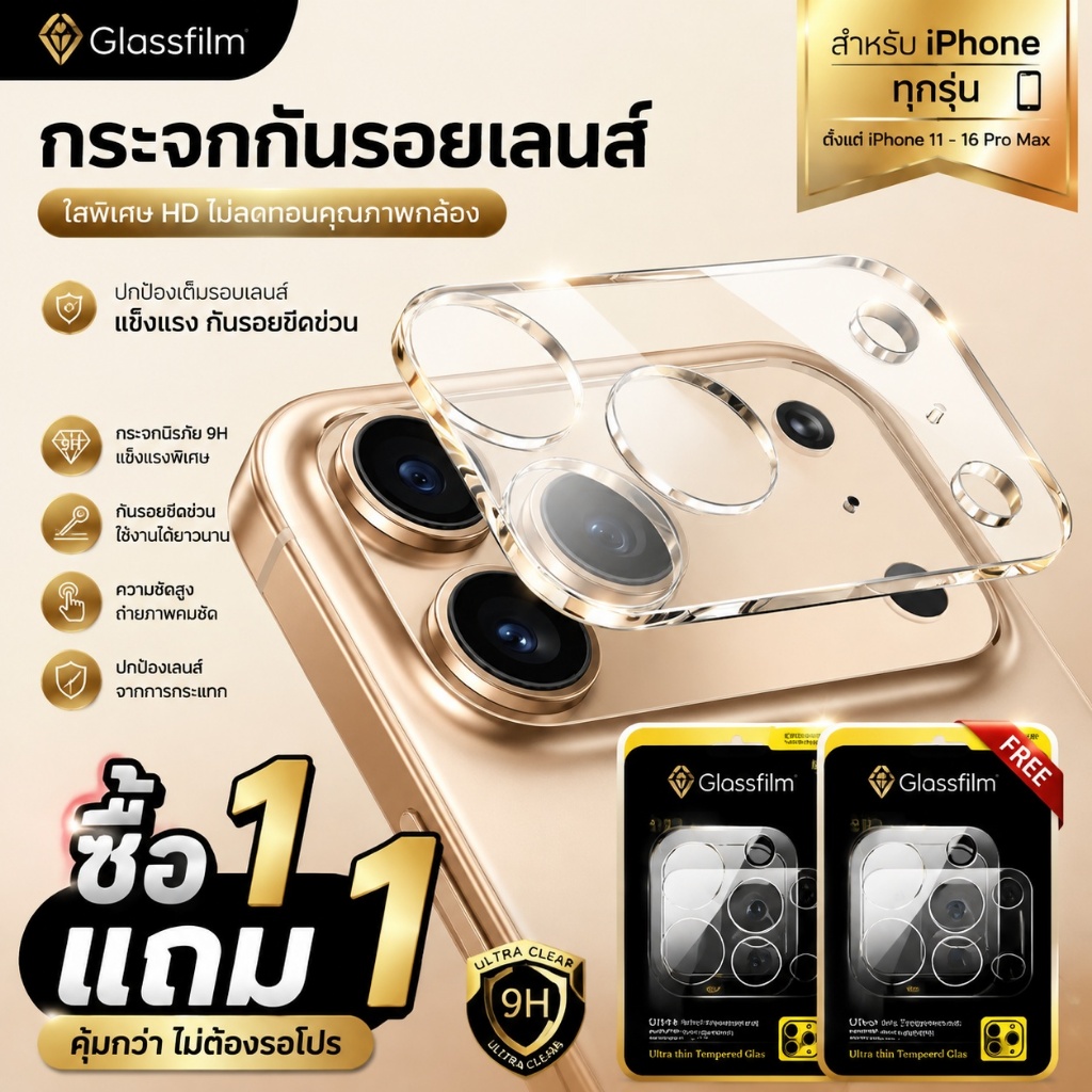 [2 ชิ้น] กระจกกันรอยเลนส์กล้อง iPhone ฟิล์มเลนส์แบบเต็มแผง 9H ใสชัด 99.9% ป้องกันฝุ่นและรอยขีดข่วน11/12/13/14/15/16/17