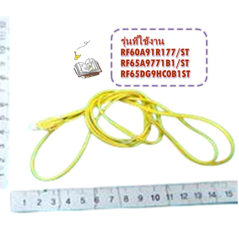 อะไหล่แท้/เซนเซอร์ตู้เย็นซัมซุง/DA32-00070E/SENSOR TEMP/รุ่นที่ใช้งาน RF60A91R177/ST RF65A9771B1/ST 