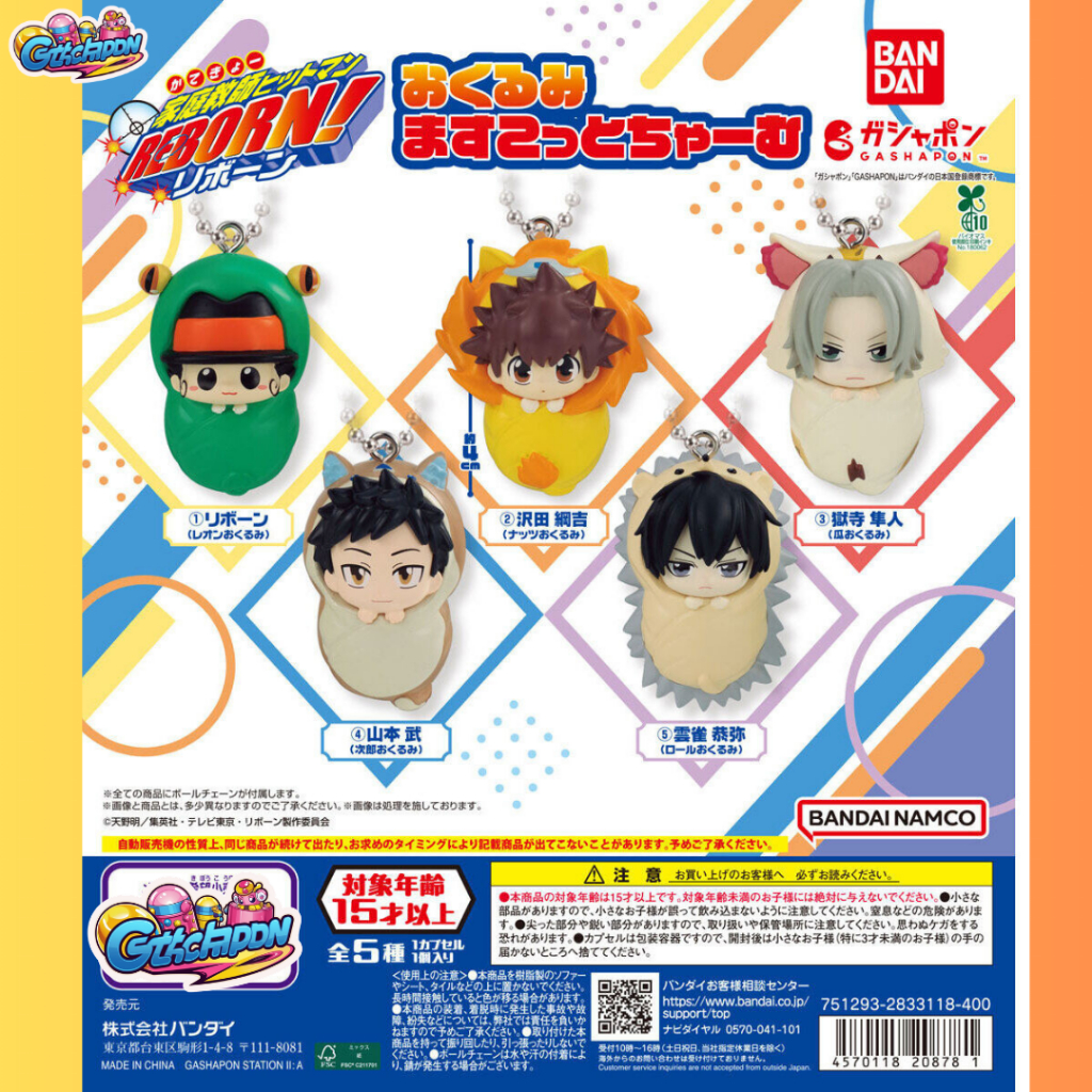 (พร้อมส่ง)แท้ Katekyo Hitman Reborn! Okurumi Mascot Charm Bandai (ไม่มีใบปิด)