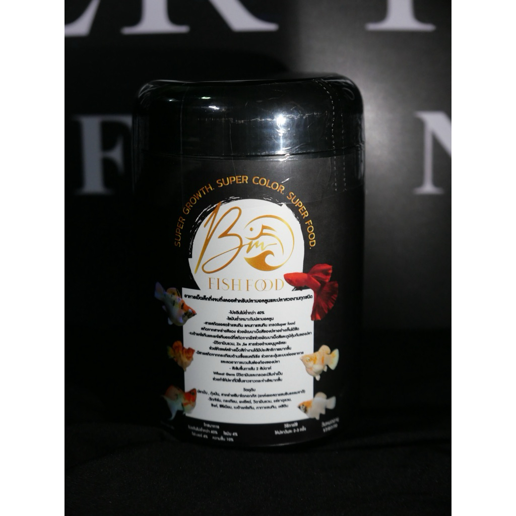 "อาหารปลาเม็ดเล็กกึ่งจมกึ่งลอย" BM Fish Food  เกรด super food สำหรับปลาบอลลูน ปลาหางนกยูงและปลาสวยงา