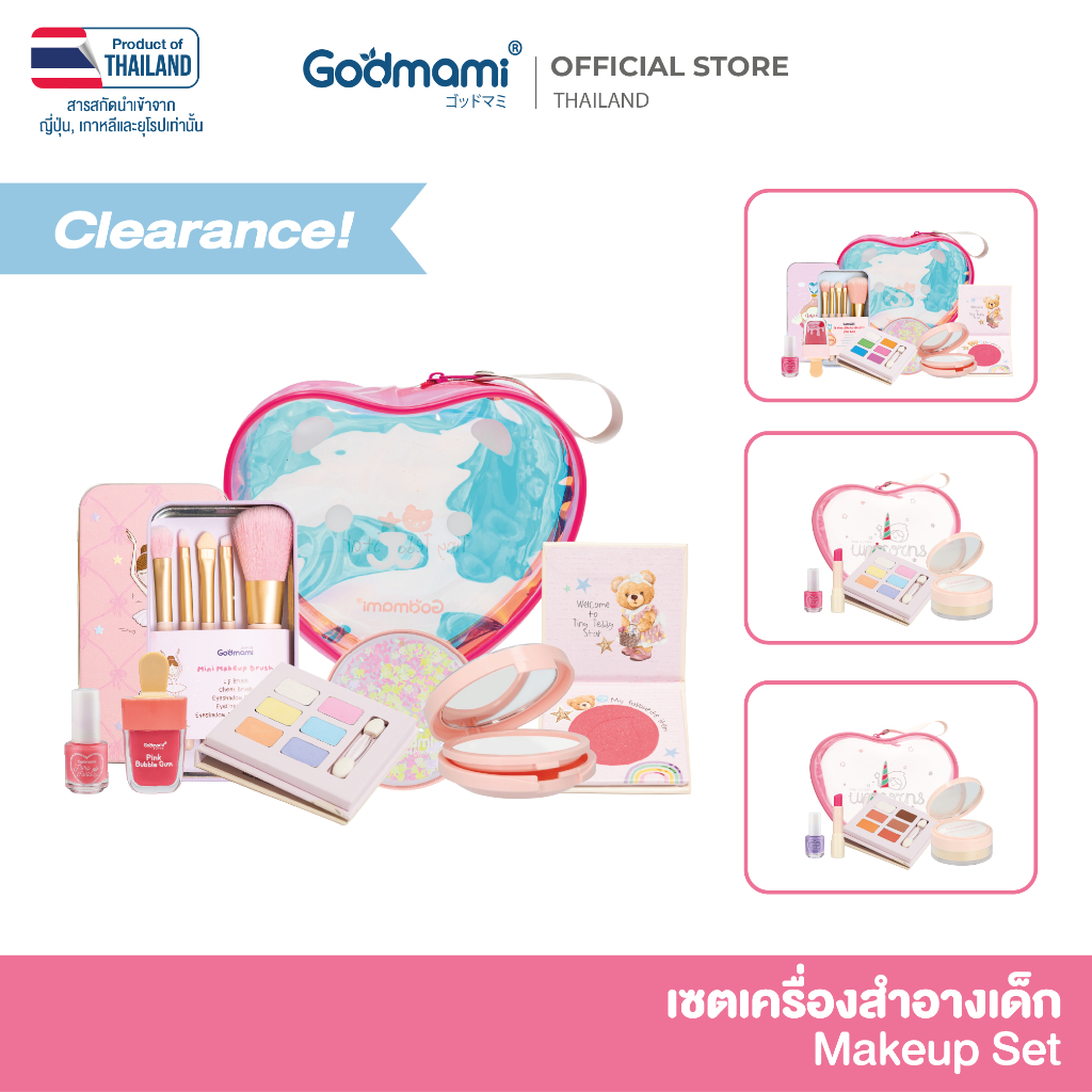 [Clearanceและหลุด QC:โปรดดูวันหมดอายุในรายละเอียดสินค้า] Godmami รวมเซตสินค้าลดราคาเคลียร์สต๊อก