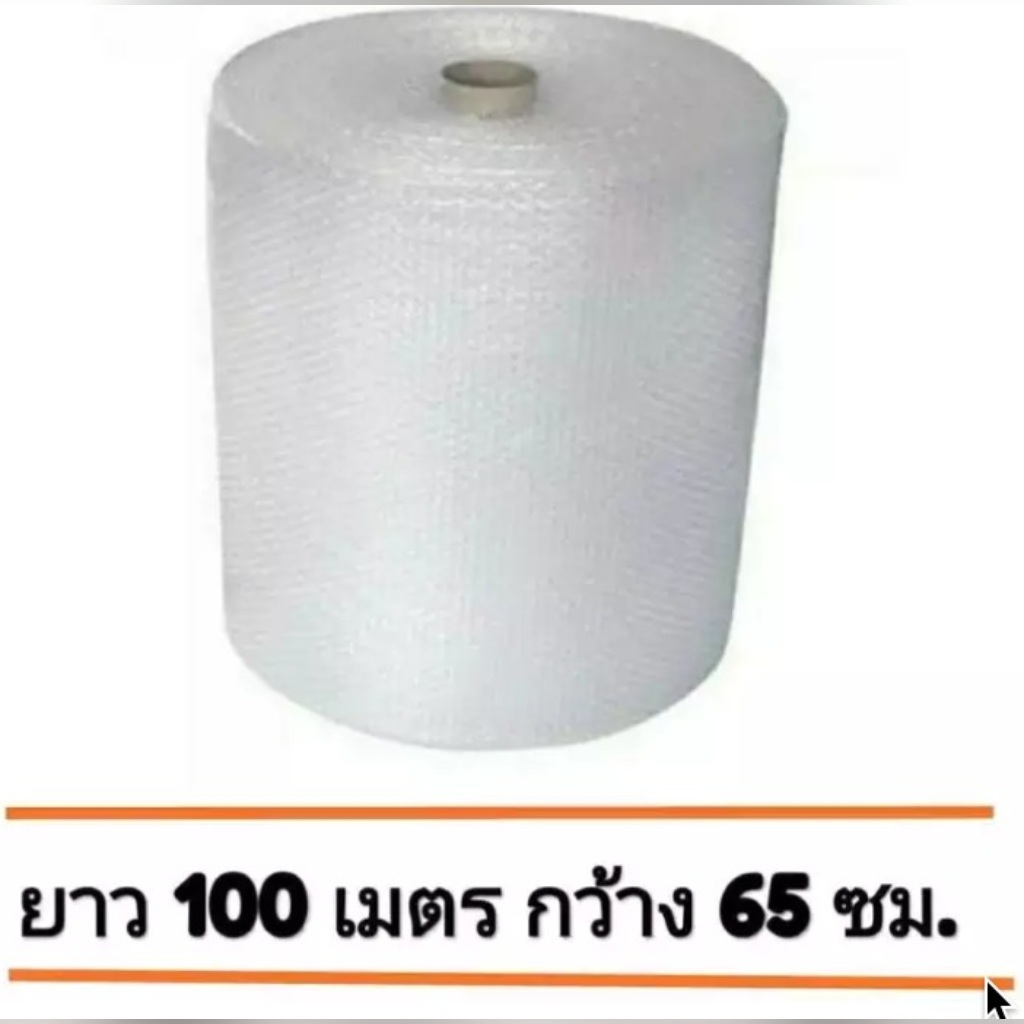 แอร์บับเบิ้ล พลาสติกกันกระแทก ยาว 100 เมตร ห่อกันกระแทกส่งพัสดุ ราคาส่ง พร้อมส่ง B7Box ล็อต 237