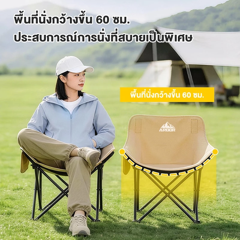 เก้าอี้แคมป์ปิ้งพับได้พร้อมกระเป๋าเก็บ ผ้าแคนวาสอ็อกซ์ฟอร์ด thumbnail 4