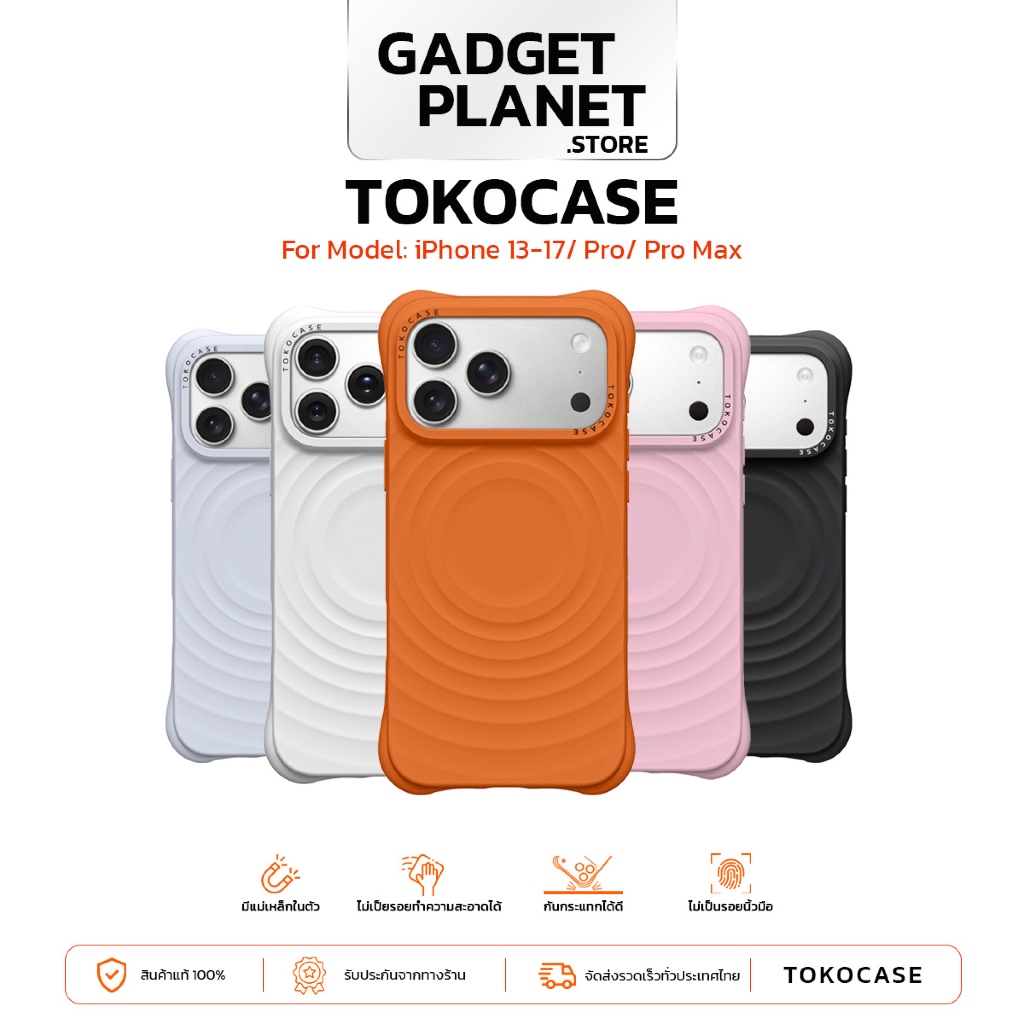 TOKOCASE เคสมือถือแม่เหล็กซิลิโคน ลายคลื่นน้ำ วัสดุ Liquid Silicone เกรดพรีเมียม 13-17