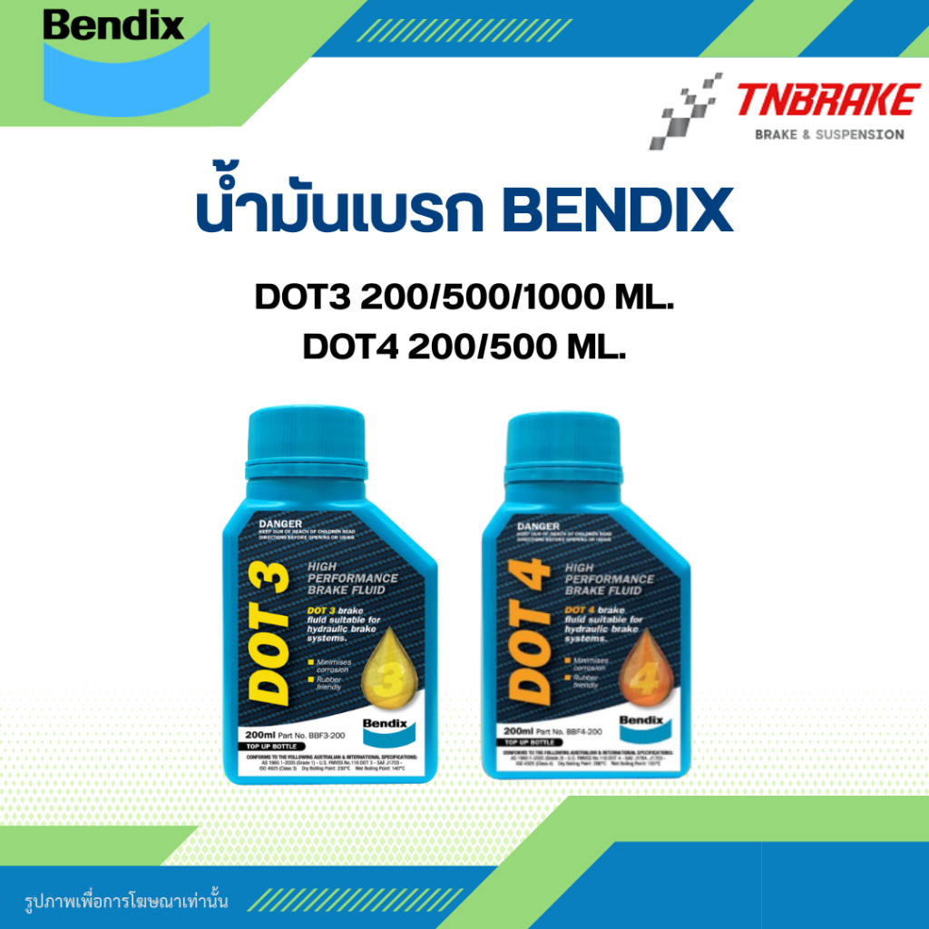 BENDIX น้ำมันเบรกสังเคราะห์ DOT3 DOT4 ใช้กับรถยนต์ และมอเตอร์ไซค์ BRAKE FLUID ส่งด่วน เบนดิกซ์ น้ำมั