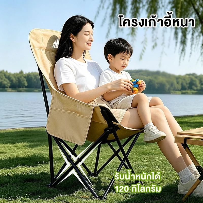 Ardor เก้าอี้แคมป์ปิ้ง พนักพิงสูง เก้าอี้สนาม พับได้ แบบพกพา ปิคนิค แถมถุงเก็บ รับน้ำหนัก 150KG thumbnail 9
