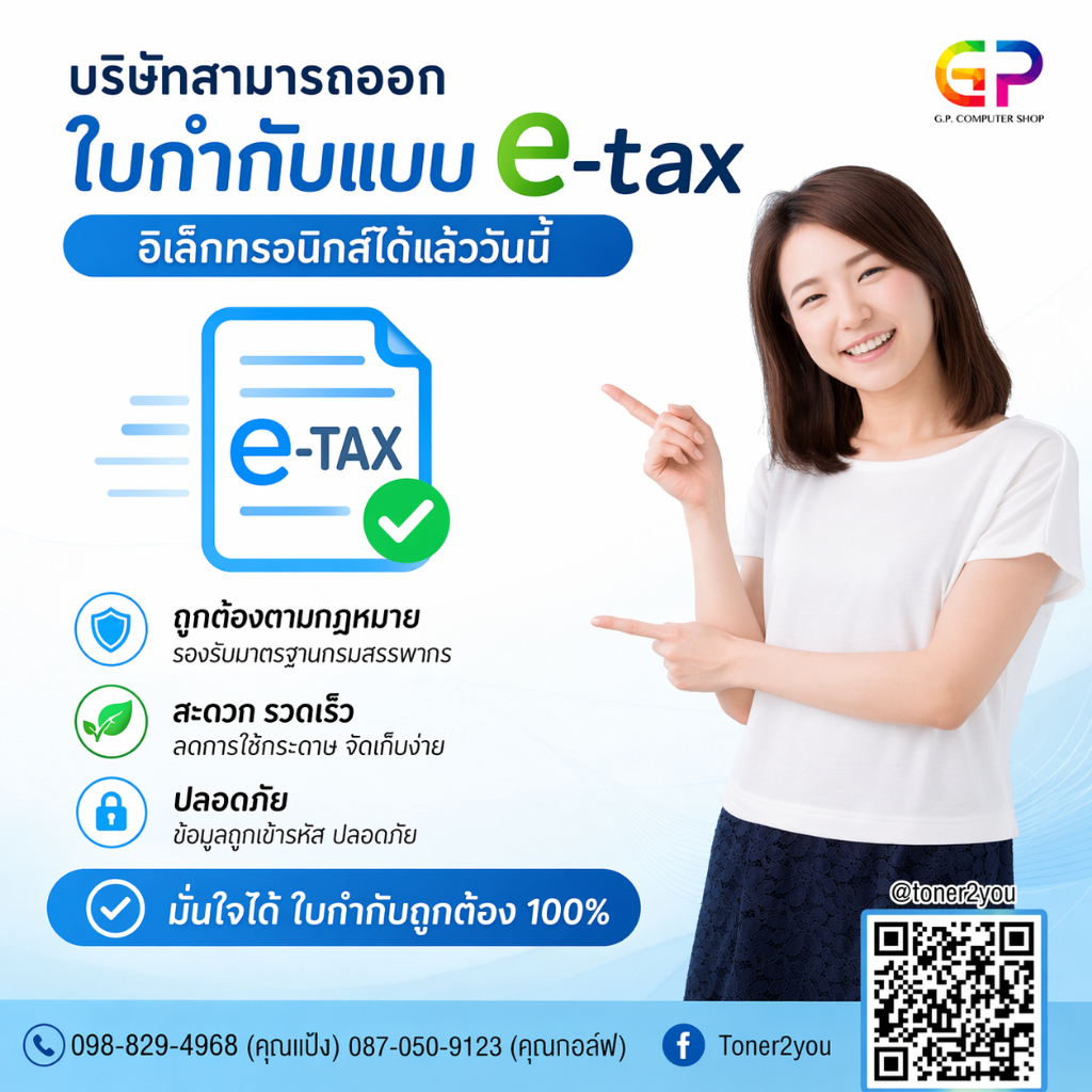 Color Box / CARTRIDGE-075H / หมึกพิมพ์เลเซอร์เทียบเท่าคุณภาพสูง / ออกใบกำกับภาษี e-Tax Invoice ได้