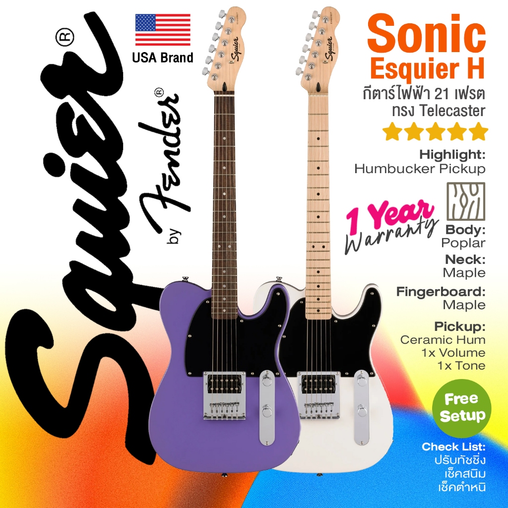 Squier® Sonic Esquire H กีตาร์ไฟฟ้า 21 เฟรต ทรง Telecaster ไม้ป๊อปลาร์ คอเมเปิ้ล ปิ๊กอัพ Ceramic แบบ