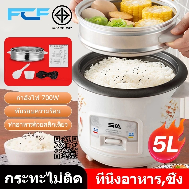 FCF หม้อข้าวไฟฟ้า หม้อหุงข้าว 5ลิต 4ลิต 3ลิต 2ลิต พร้อมซึ้งนึ่งอาหาร หม้อหุงข้าวมัลติ หม้อนึ่ง mini หม้อห rice cooker