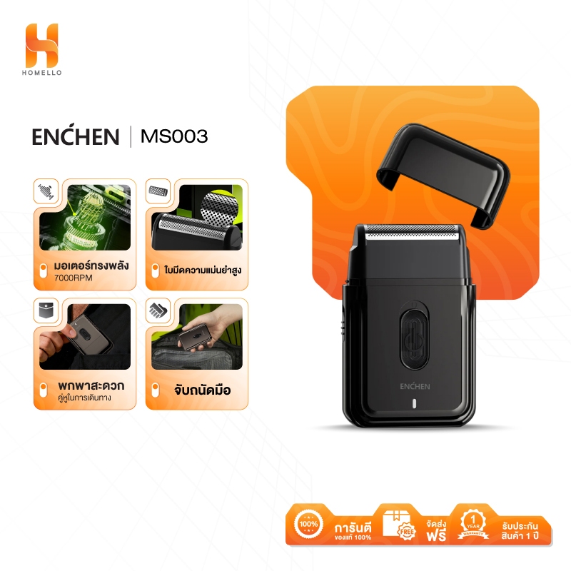 ENCHEN MS003 Electric Shaver เครื่องโกนหนวดไฟฟ้าแบบพกพาเครื่องโกนหนวดชาร์จไฟได้เครื่องโกนหนวดขนาดเล็กรับประกัน 1 ปี