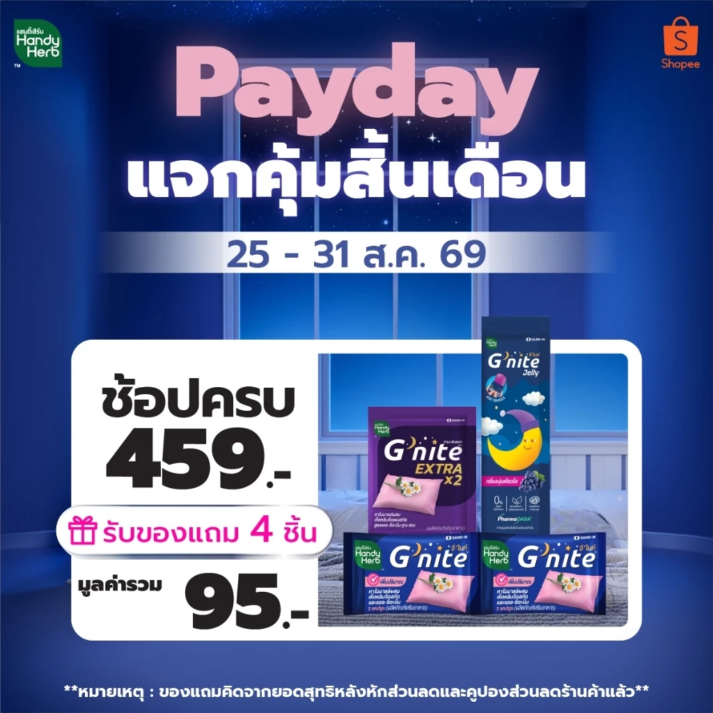 (ห้ามจำหน่าย) PD 25.08.26 รับของแถมฟรีตามขั้นต่ำที่กำหนด 459.- และ 799.- (1 ชุด / 1 คำสั่งซื้อ) *คิดจากยอดสุทธิ* thumbnail 3