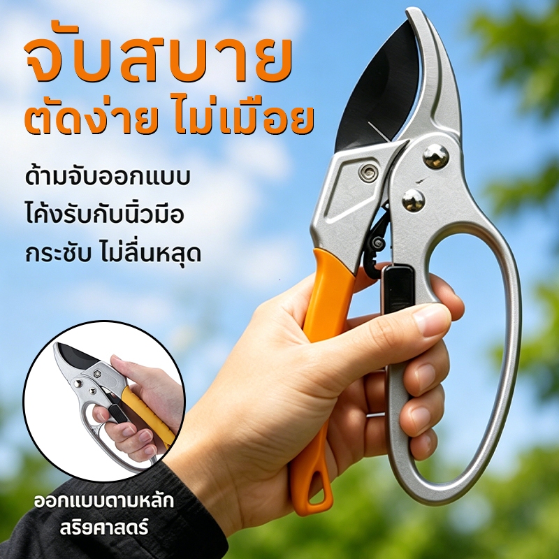 【COD】กรรไกรตัดกิ่งไม้สำหรับทำสวน ใบมีดเหล็ก SK5 ทนต่อการใช้งาน ด้ามยางกันลื่น ขนาด 8.5 นิ้ว สวนบ้าน ลดแรงตัด
