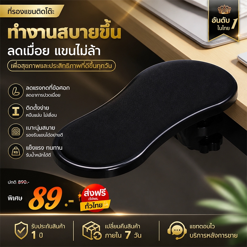 [ราคาต่ำสุด] ที่วางแขนโต๊ะคอมพิวเตอร์มาตรฐาน ที่วางแขนโต๊ะคอมพิวเตอร์ แผ่นรองเมาส์ ที่วางแขนเมาส์ อาร์มแชร์