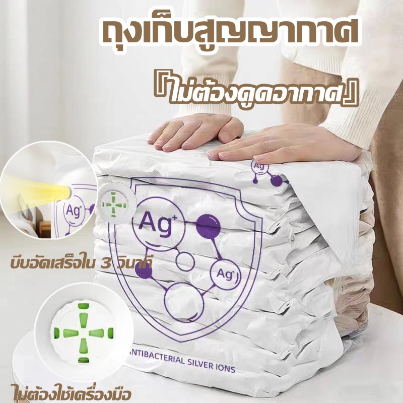 ถุงบีบอัดต้านเชื้อแบคทีเรีย ซื้อ2 แถม1แบบพกพา ประหยัดพื้นที่ ขนาดใหญ่พิเศษสําหรับเสื้อผ้าผ้านวมผ้าห่ม นำกลับมาใช้ใหม่ได้