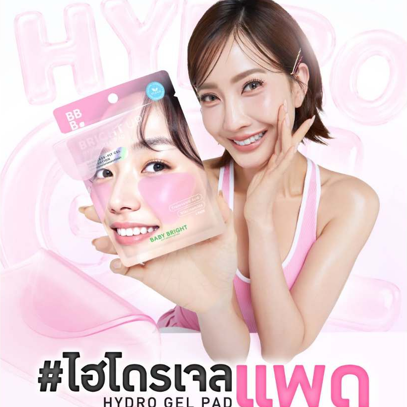 Baby Bright์ ไฮโดรเจลแพด 4แผ่น