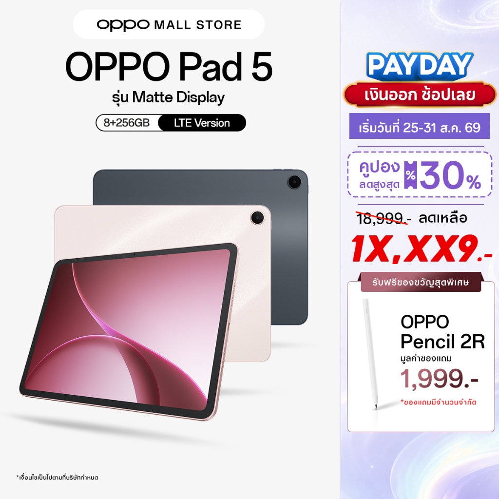 [New]OPPO Pad 5 Matte Display Edition 5G แท็บเลต หน้าจอ 12.1" LCD 2.8K ลำโพง 4 ตัวรองรับ Dolby Vision แบตใหญ่ 10050mAh