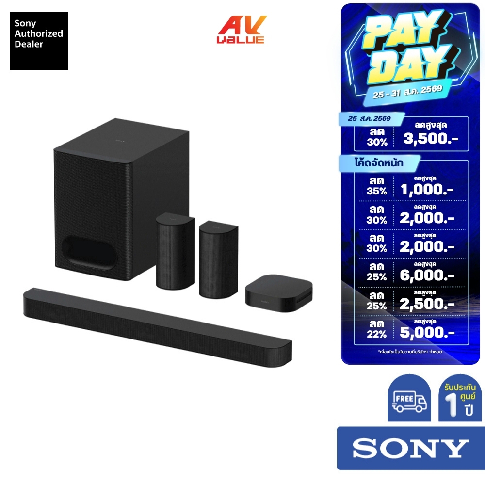 Sony HT-S60 - BRAVIA Theatre System 6 - 5.1 ch Dolby Atmos Soundbar (ลำโพงซาวด์บาร์)