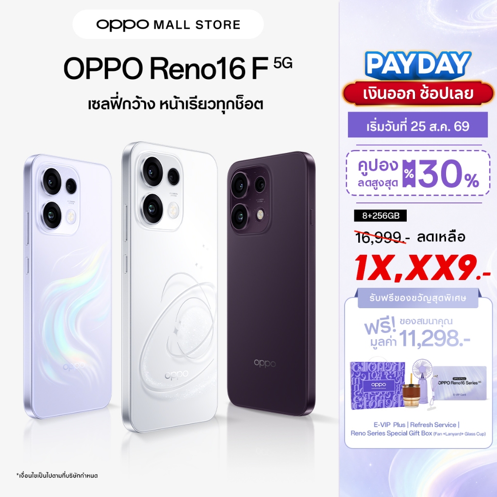 OPPO Reno16F 5G(8+256G)โทรศัพท์มือถือ ออปโป้ ดีไซน์สวย3มิติ กล้องชัด เซลฟี่มุมกว้างพิเศษ 50MP หน้าจอ AMOLED กันน้ำ IP69K