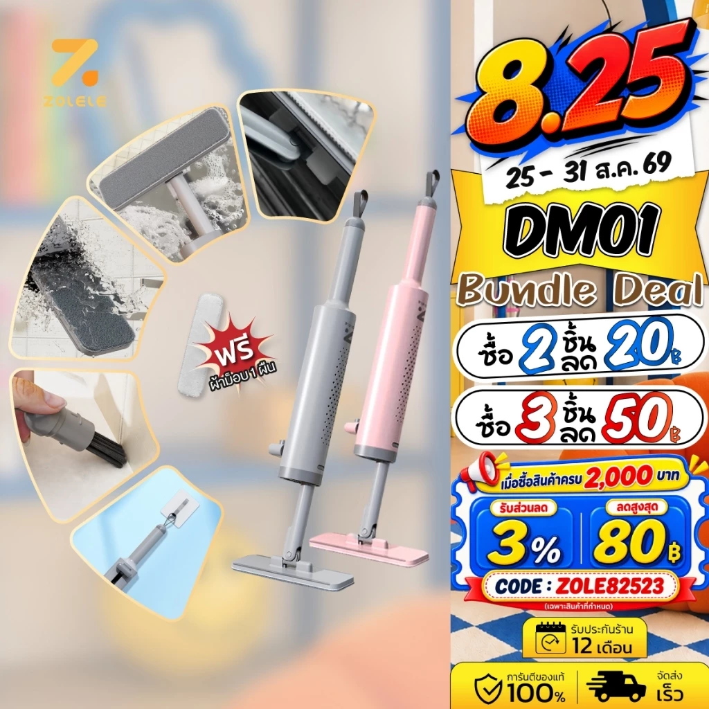 ZOLELE ไม้ม็อบ ไม้ถูพื้น DM01 มี 2 สี ไม้ถูพื้นขนาดเล็ก ไม้ม็อบขนาดเล็ก Cleaning Mini Mop ไม่ต้องบีบด้วยมือ พกพาได้ง่าย