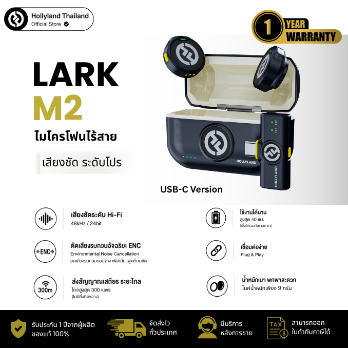 Hollyland Lark M2 USB-C Version ไมโครโฟนไร้สายขนาดเล็ก ไมค์ตัดเสียงรบกวน สำหรับ IPhone/Android