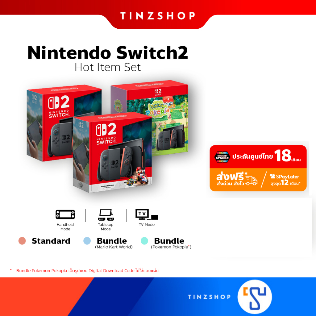 [ส่งด่วน] เครื่อง Nintendo Switch 2 ศูนย์ไทย Standard , Bundle Mario Kart [ประกัน18 เดือน]*ไม่เข้าร่วมแคมเปญของแถม Hot!!