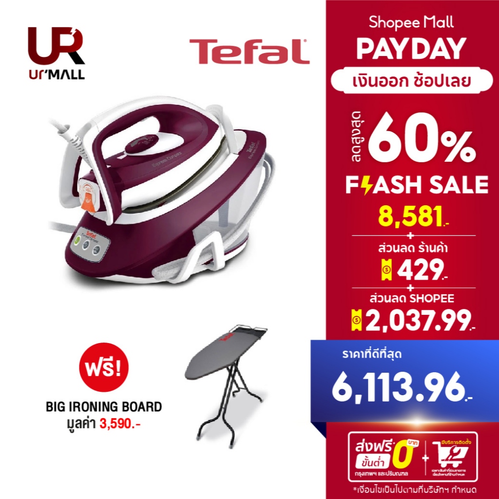 Tefal เตารีดแรงดันไอน้ำ Express COMPACT SV7120 แรงดัน 6 บาร์ กำลังไฟ 2380-2830วัตต์ ความจุ 1.7 ลิตร