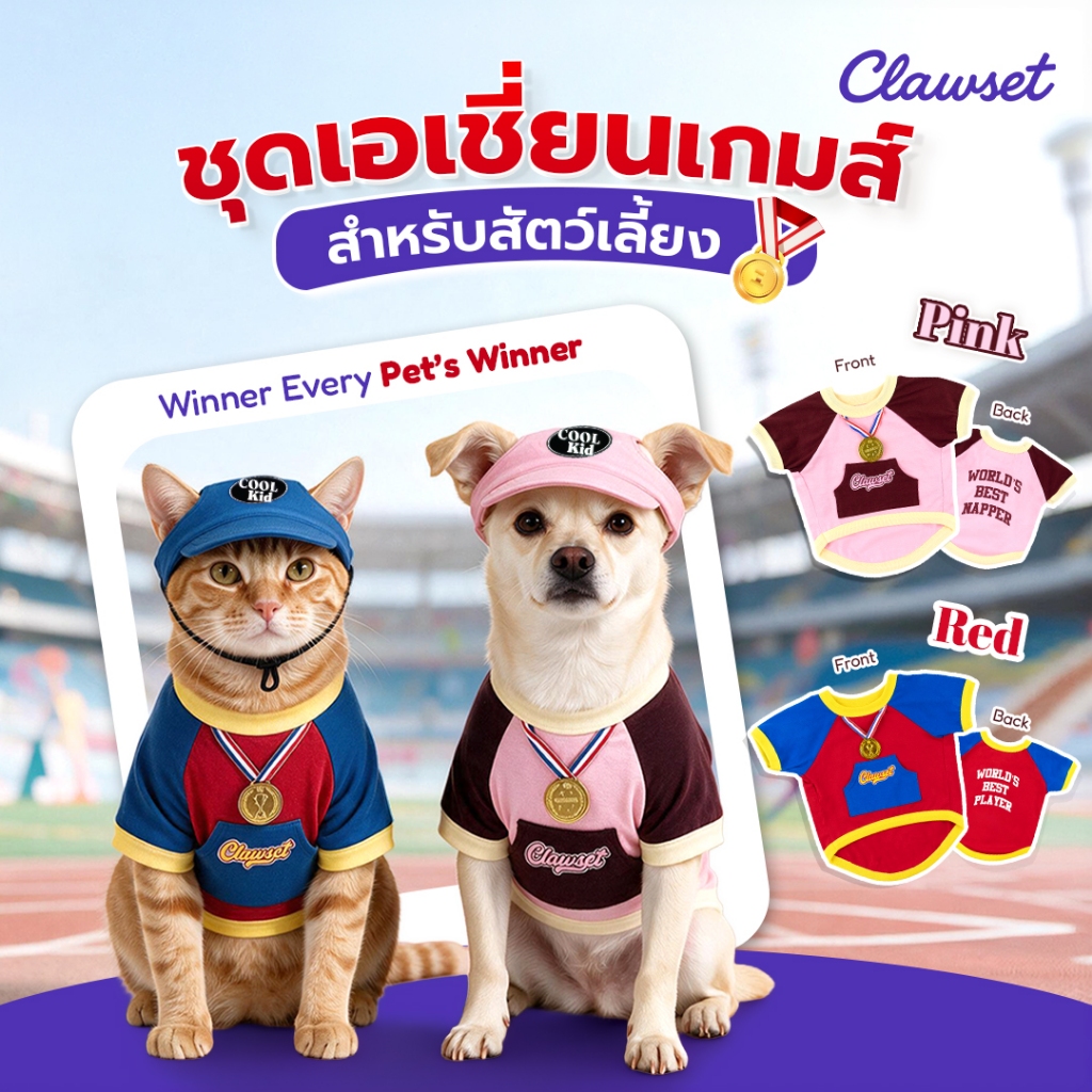 เสื้อสัตว์เลี้ยง T-Shirt แขนกุด ชุดหมาแมว เสื้อกีฬาสัตว์เลี้ยง | CLAWSET.BKK