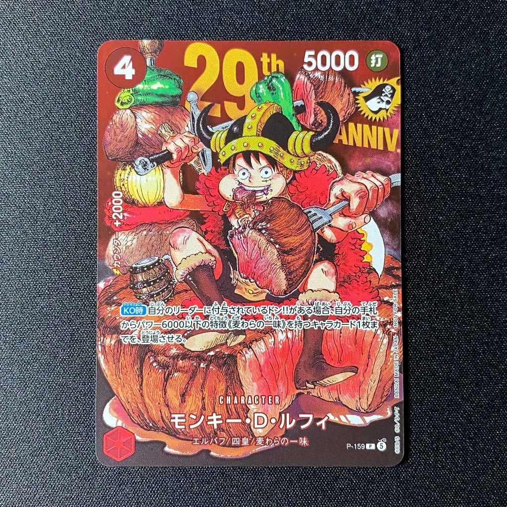 การ์ดวันพีช ONE PIECE Monkey D. Luffy P-159 29th Anniversary Weekly Shonen Jump Promo Card 2026