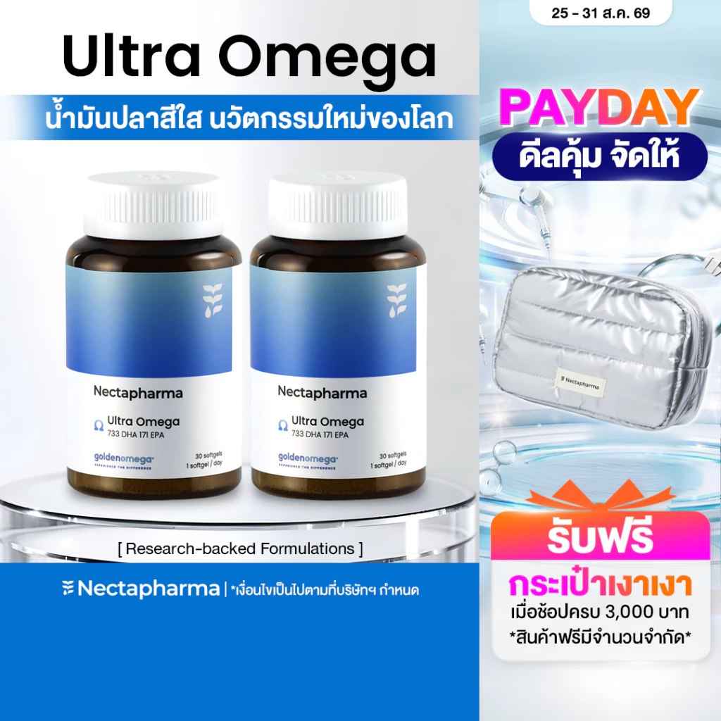 [2 ขวด] Nectapharma Ultra Omega เนคตาฟาร์มา อัลตร้า โอเมก้า น้ำมันปลาสีใส