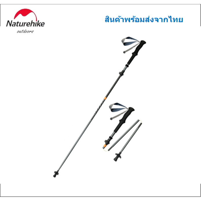 มีของพร้อมส่ง Naturehike ไม้เท้าเดินป่า Carbon and aluminium พับเก็บได้ น้ำหนักเบา ส่งจากไทย1