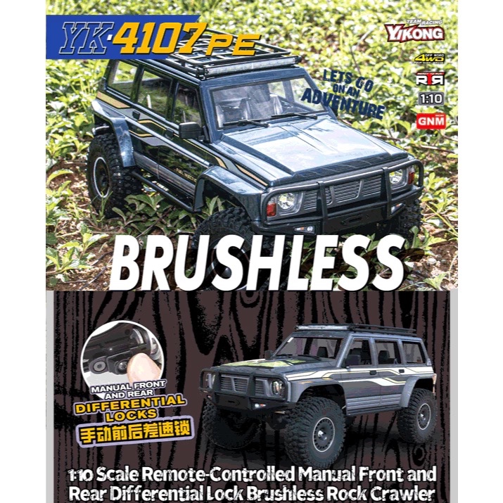 Yikong YK4107PE Pro Brushless 1/10 ของแท้ 100% สินค้าจัดส่งจากไทย