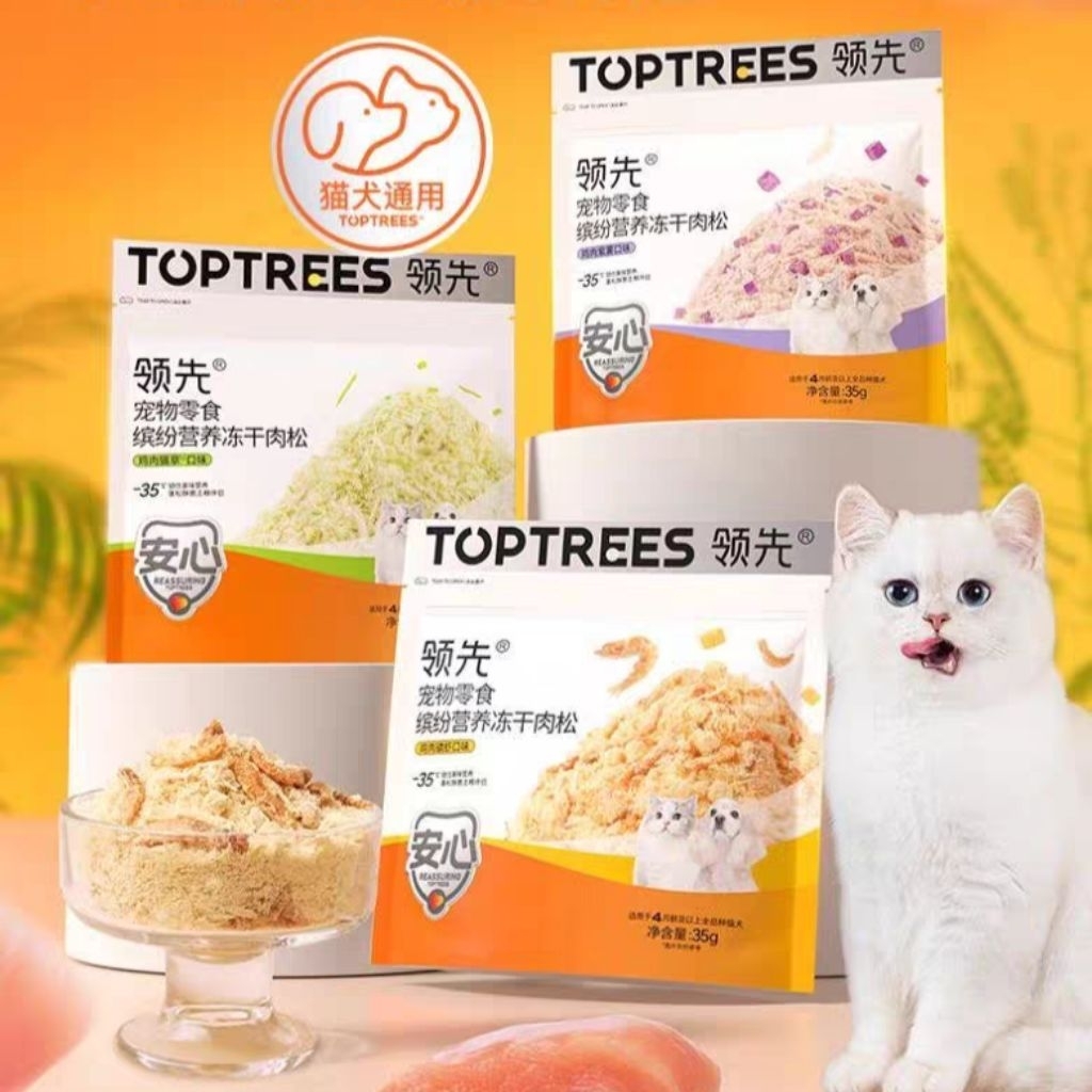 ผงโรยอาหาร  Top tree ถุง 35g.