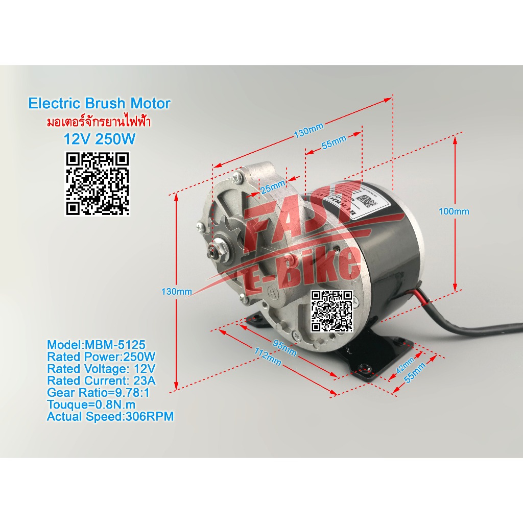 (สต๊อกในไทย) มอเตอร์จักรยานไฟฟ้า 12V 24V 250W 350W 450W Brushed Gear Motor Electric Brush Motor Scoo