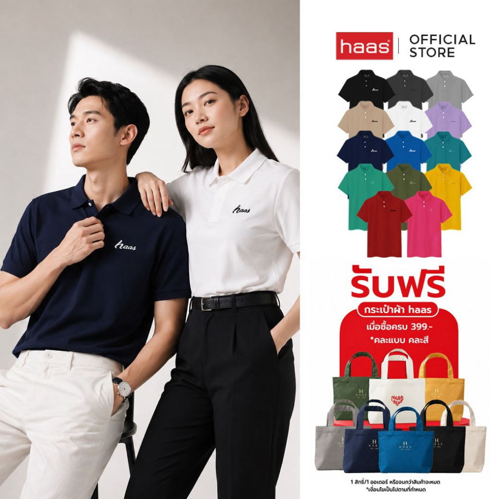 haas เสื้อโปโล unisex ผู้ชาย ผู้หญิง ปักโลโก้ haas  SRSQ2163
