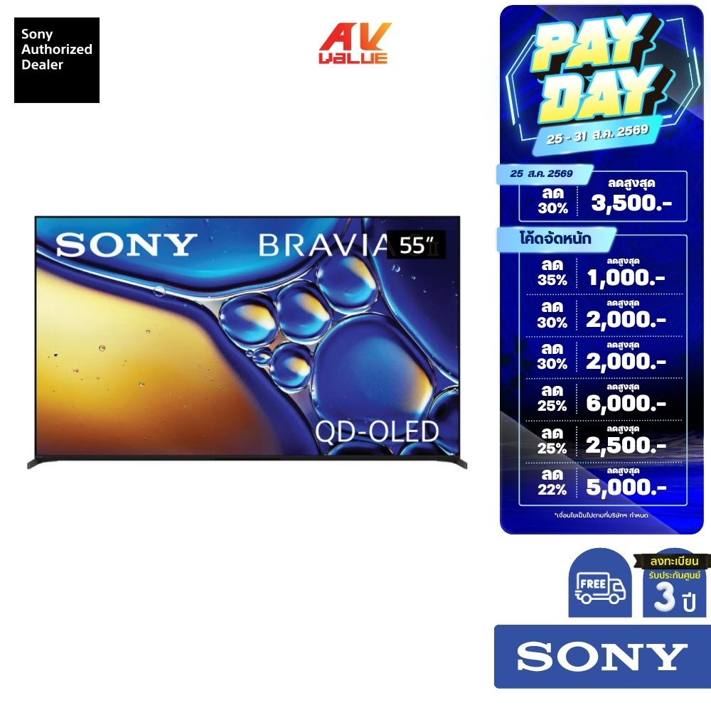 Sony Bravia QD-OLED 4K TV รุ่น K-55XR80M2 ทีวีขนาด 55 นิ้ว Bravia 8 II Series ( 55XR80M2 , 55XR80 , 